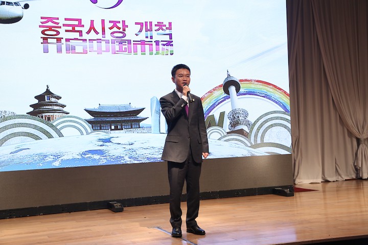 GHS Chairman Jason Kong made a speech for “Global Tour Investment-inviting Conference”