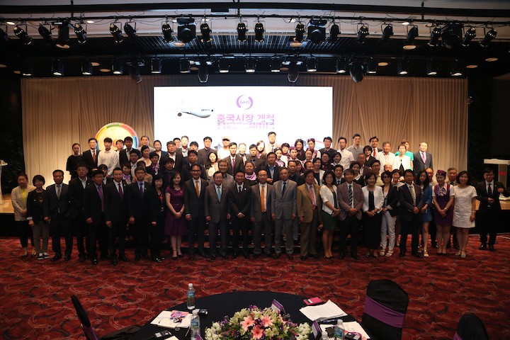 GHS’ “Global Tour Investment-inviting Conference” was successfully held in Korea