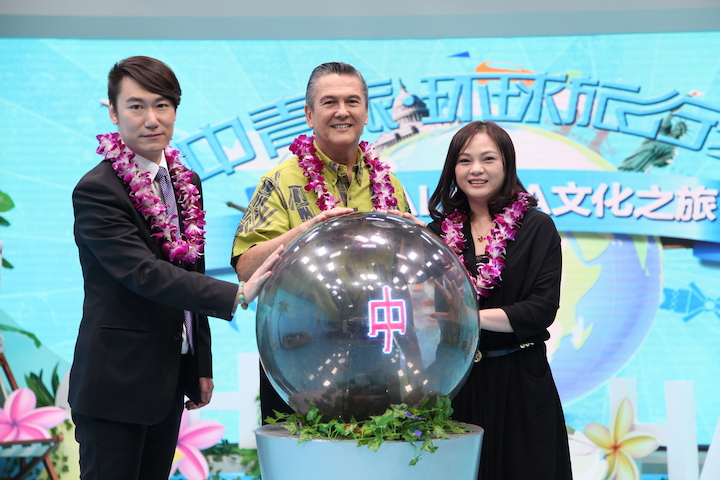 George Szigeti, president and chief executive officer of the Hawaii Tourism Authority, Han Jie, vice general manager of CYTS’ Vacation and Tourism Branch, and Sammi Chen, general manager of GHS attending the “Hawaii ALOHA Cultural Journey”