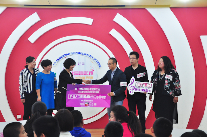 “HIT FM Global Music Classroom” donated charity supplies to Peizhi Primary School of Tianjin