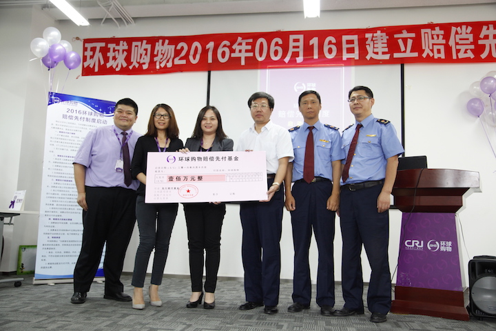 GHS officially launched the “compensation pre-payment” system with RMB 1 million of compensation pre-payment guarantee fund